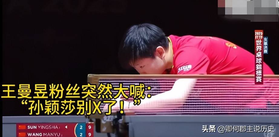 孙颖莎打破历史纪录，电竞国家队教练泪洒赛场