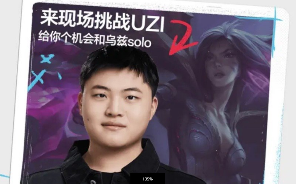Uzi爆冷击败加拿大队，回归赛场引爆全场！